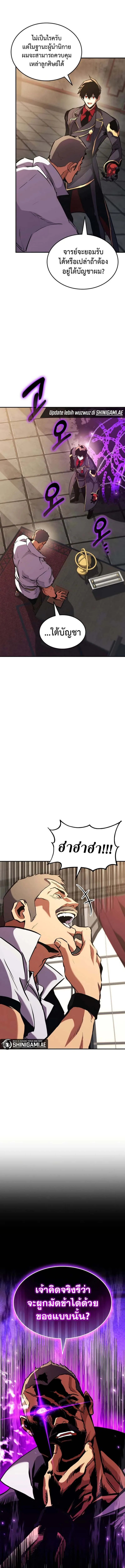 Ranker’s Return (Remake) การกลับมาของแรงเกอร์ ตอนที่ 159 หน้า 4