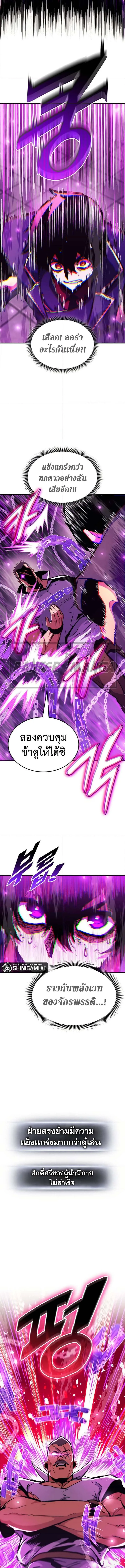 Ranker’s Return (Remake) การกลับมาของแรงเกอร์ ตอนที่ 159 หน้า 5