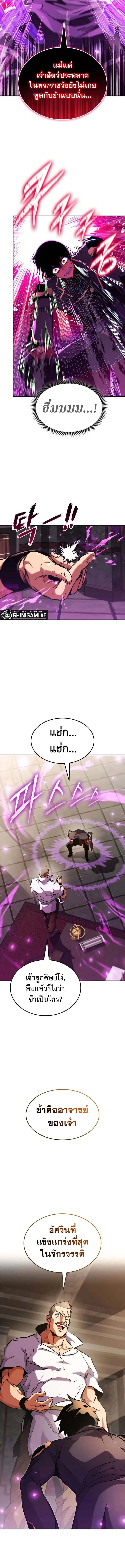 Ranker’s Return (Remake) การกลับมาของแรงเกอร์ ตอนที่ 159 หน้า 6
