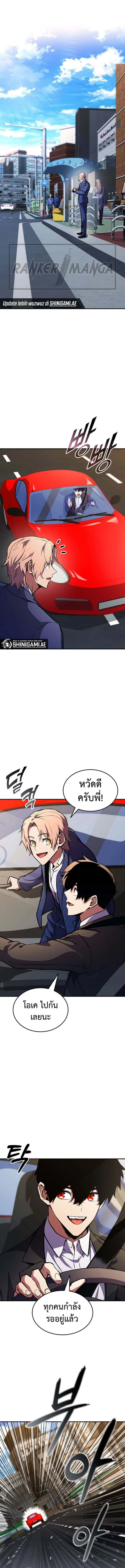 Ranker’s Return (Remake) การกลับมาของแรงเกอร์ ตอนที่ 159 หน้า 9