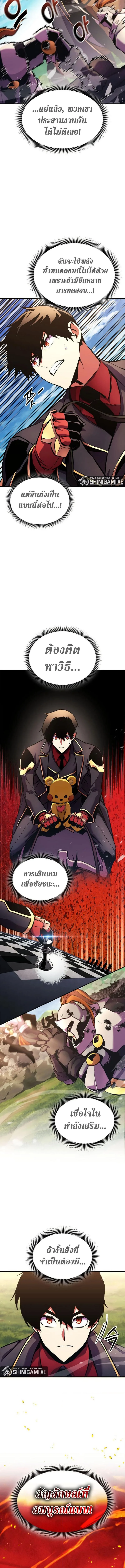 Ranker’s Return (Remake) การกลับมาของแรงเกอร์ ตอนที่ 160 หน้า 10