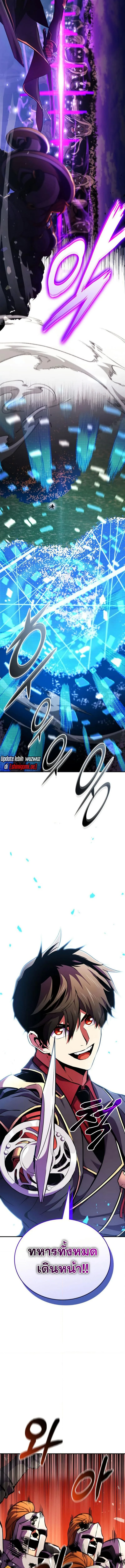 Ranker’s Return (Remake) การกลับมาของแรงเกอร์ ตอนที่ 160 หน้า 14