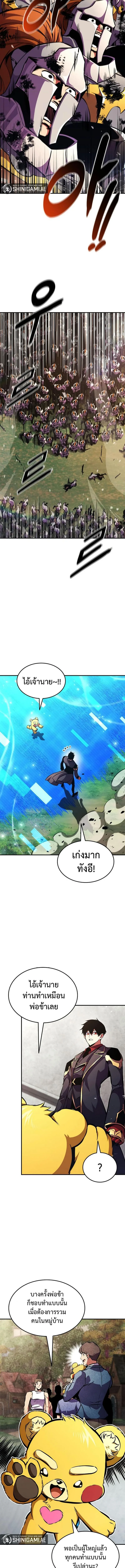 Ranker’s Return (Remake) การกลับมาของแรงเกอร์ ตอนที่ 160 หน้า 15