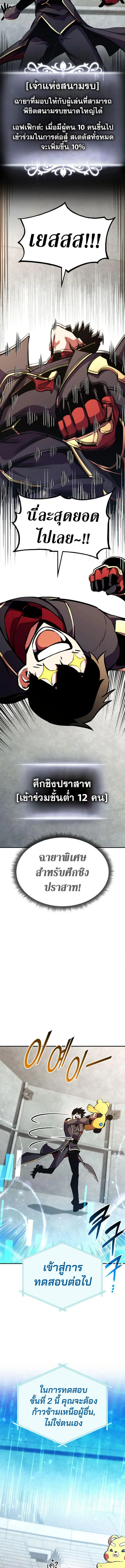 Ranker’s Return (Remake) การกลับมาของแรงเกอร์ ตอนที่ 160 หน้า 17