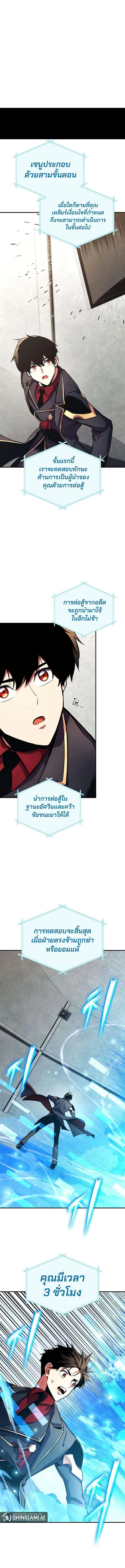 Ranker’s Return (Remake) การกลับมาของแรงเกอร์ ตอนที่ 160 หน้า 2