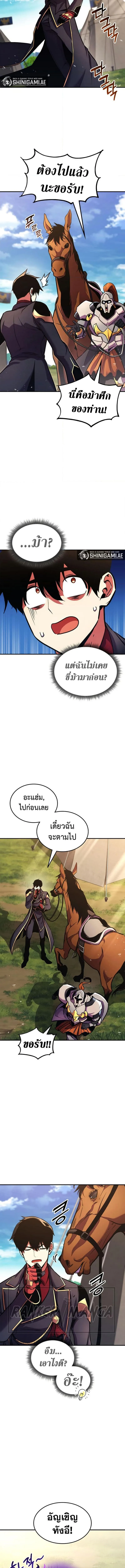 Ranker’s Return (Remake) การกลับมาของแรงเกอร์ ตอนที่ 160 หน้า 4