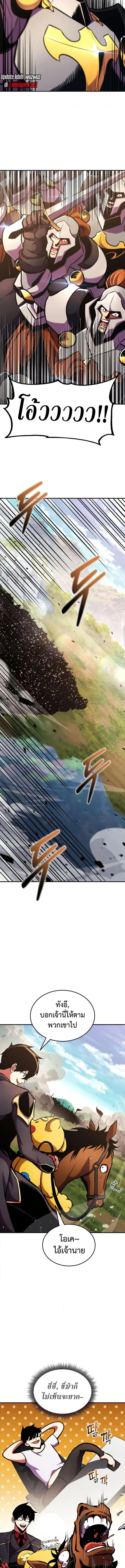 Ranker’s Return (Remake) การกลับมาของแรงเกอร์ ตอนที่ 160 หน้า 6
