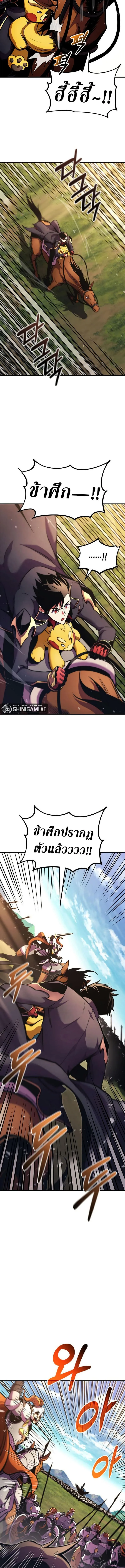 Ranker’s Return (Remake) การกลับมาของแรงเกอร์ ตอนที่ 160 หน้า 7