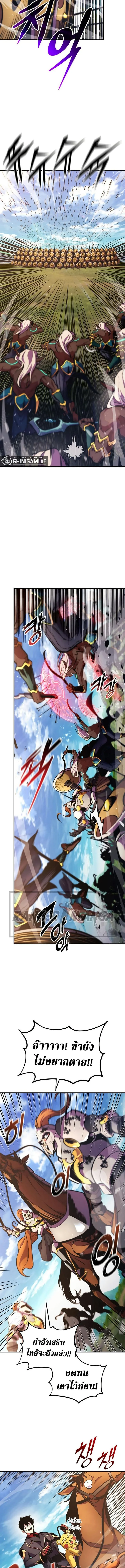 Ranker’s Return (Remake) การกลับมาของแรงเกอร์ ตอนที่ 160 หน้า 9