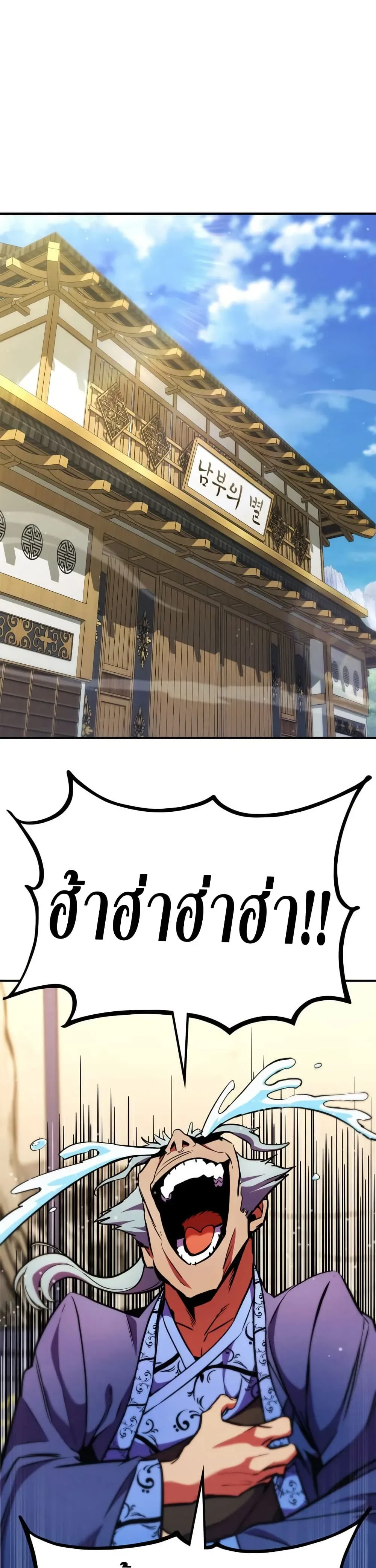 Ranker’s Return (Remake) การกลับมาของแรงเกอร์ ตอนที่ 165 หน้า 1