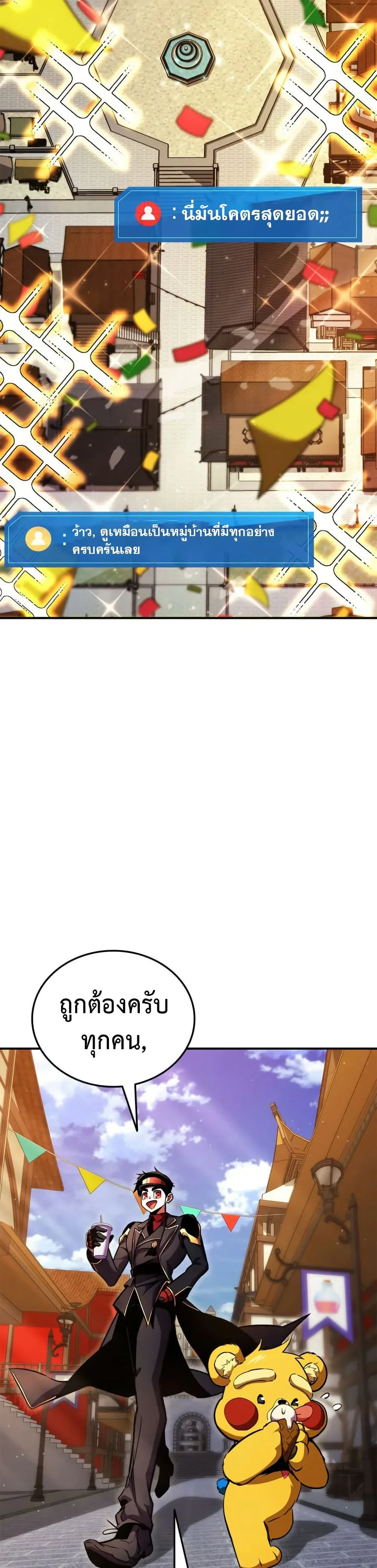 Ranker’s Return (Remake) การกลับมาของแรงเกอร์ ตอนที่ 165 หน้า 10