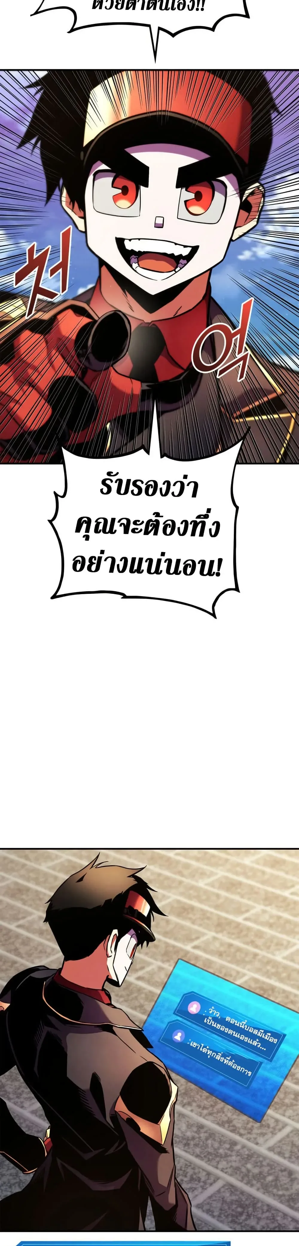 Ranker’s Return (Remake) การกลับมาของแรงเกอร์ ตอนที่ 165 หน้า 12