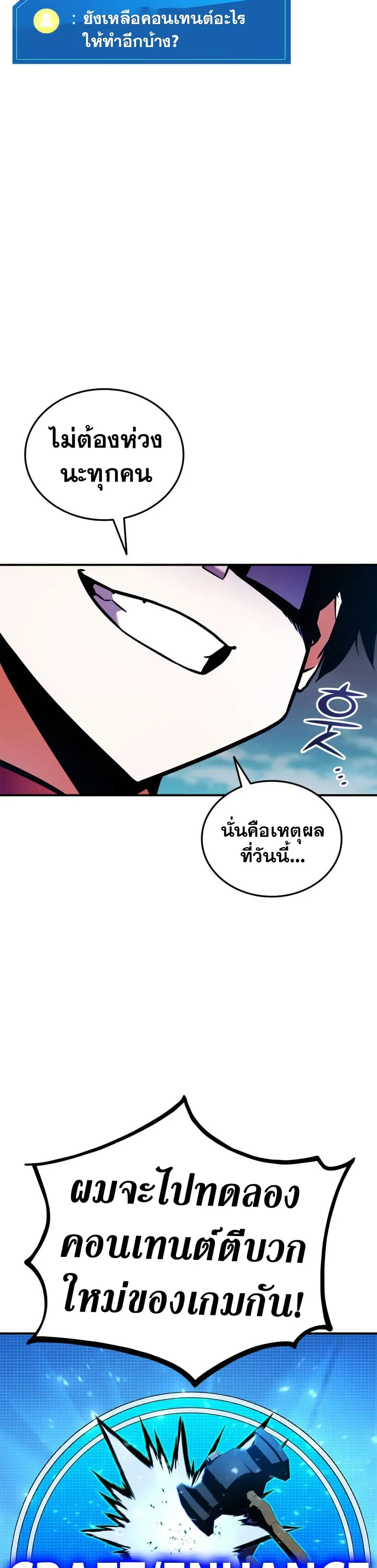Ranker’s Return (Remake) การกลับมาของแรงเกอร์ ตอนที่ 165 หน้า 13