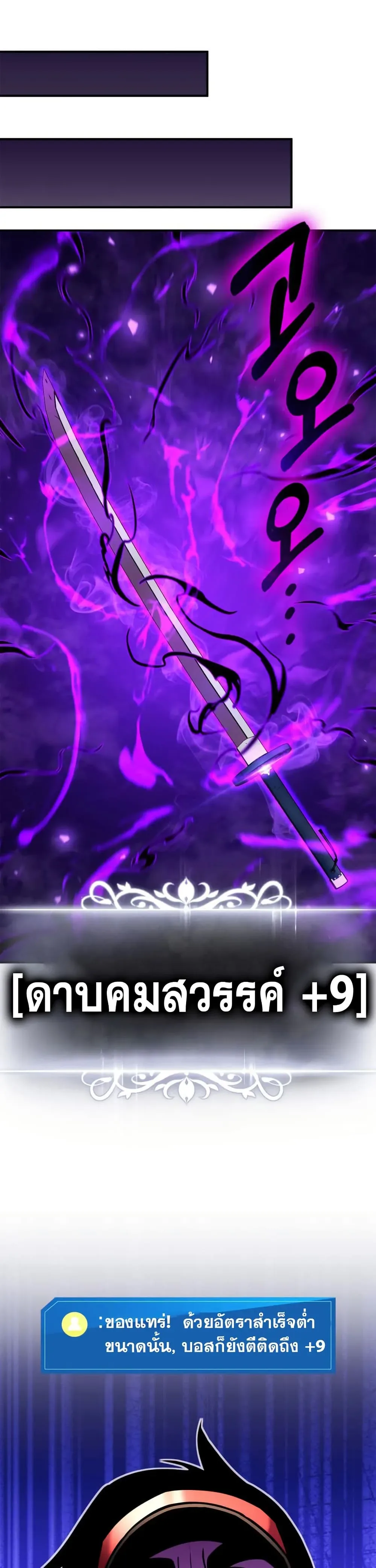 Ranker’s Return (Remake) การกลับมาของแรงเกอร์ ตอนที่ 165 หน้า 19