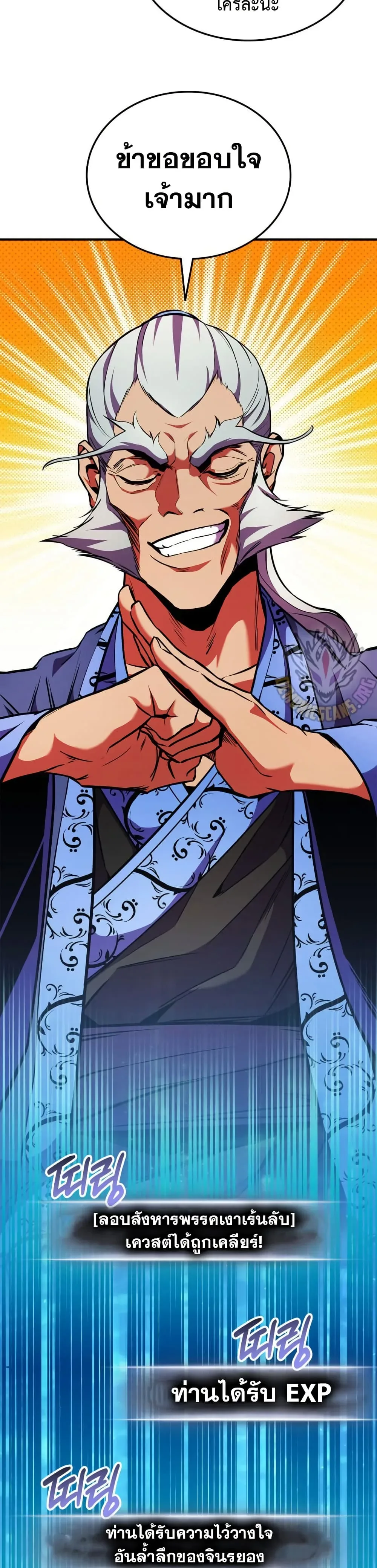 Ranker’s Return (Remake) การกลับมาของแรงเกอร์ ตอนที่ 165 หน้า 2