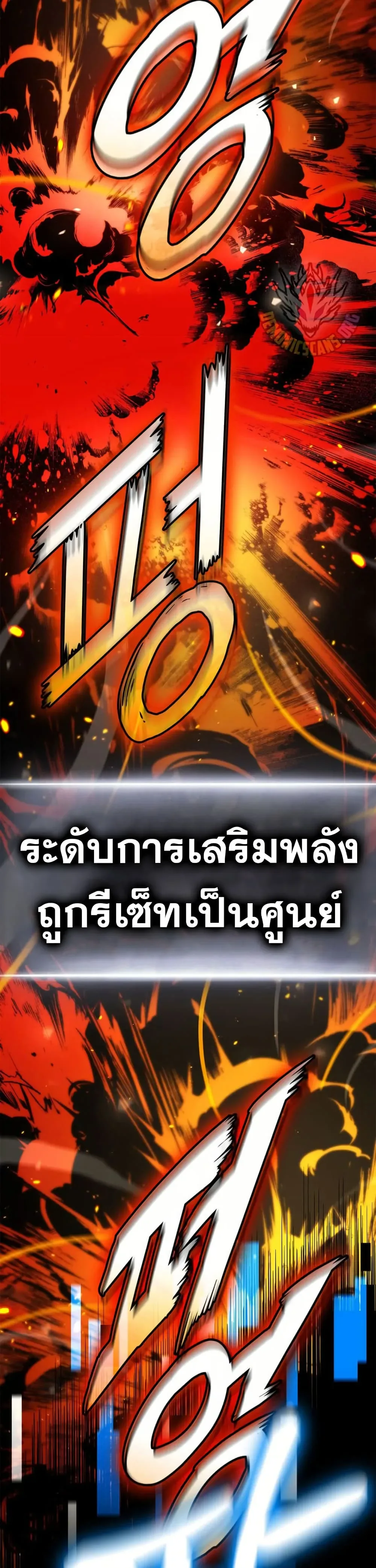 Ranker’s Return (Remake) การกลับมาของแรงเกอร์ ตอนที่ 165 หน้า 24