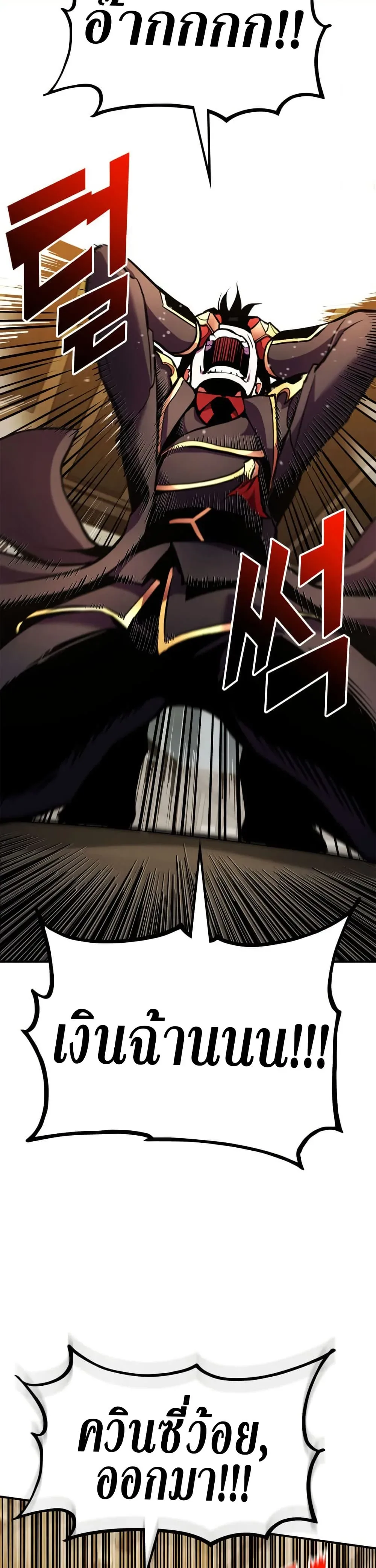 Ranker’s Return (Remake) การกลับมาของแรงเกอร์ ตอนที่ 165 หน้า 26
