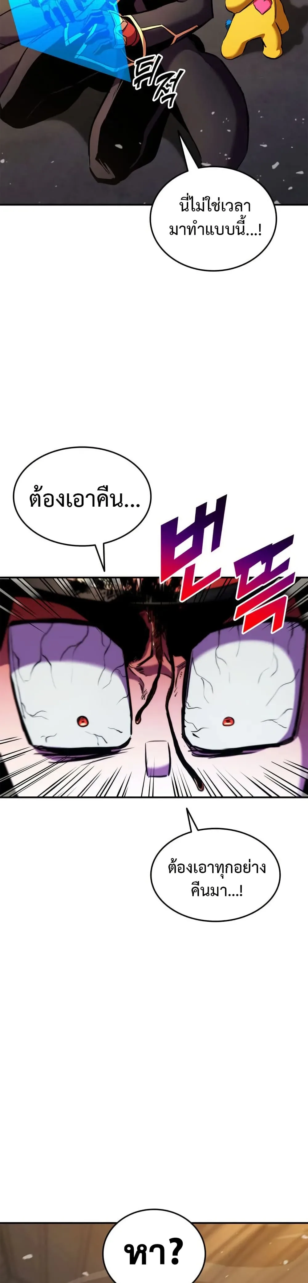 Ranker’s Return (Remake) การกลับมาของแรงเกอร์ ตอนที่ 165 หน้า 28