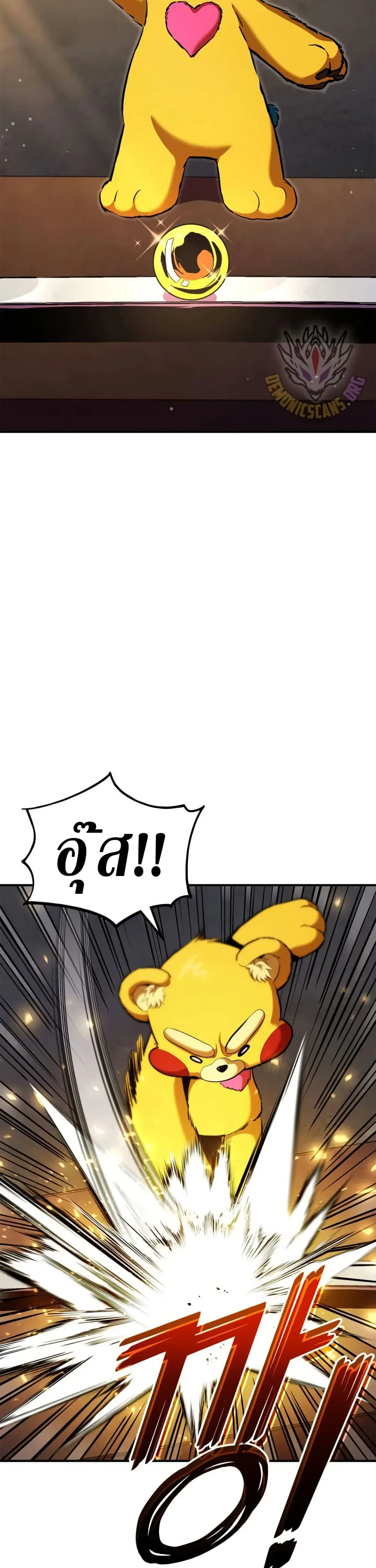 Ranker’s Return (Remake) การกลับมาของแรงเกอร์ ตอนที่ 165 หน้า 32