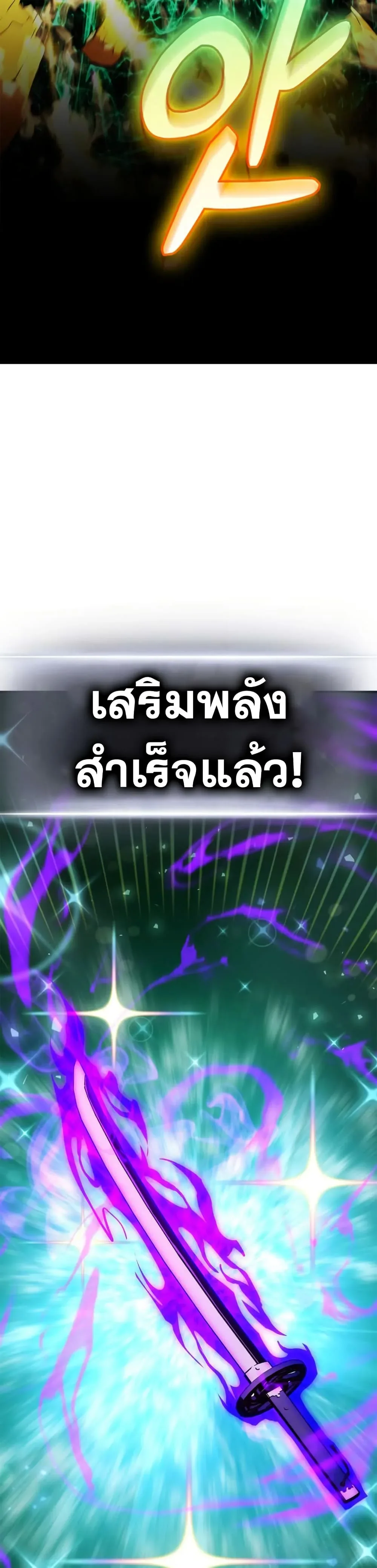 Ranker’s Return (Remake) การกลับมาของแรงเกอร์ ตอนที่ 165 หน้า 34