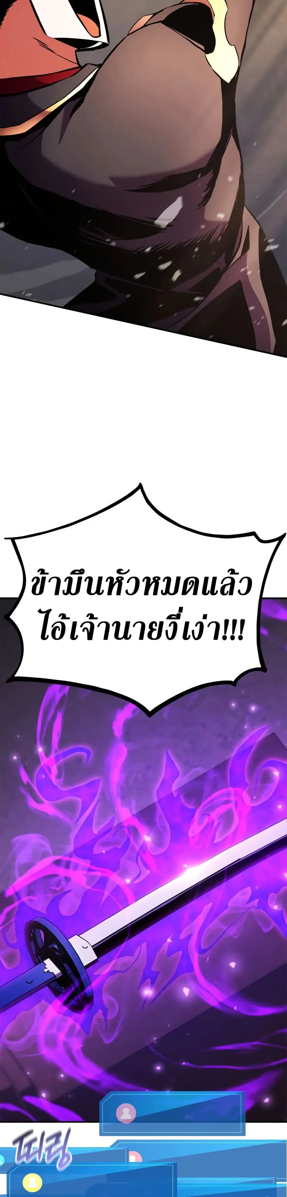 Ranker’s Return (Remake) การกลับมาของแรงเกอร์ ตอนที่ 165 หน้า 38