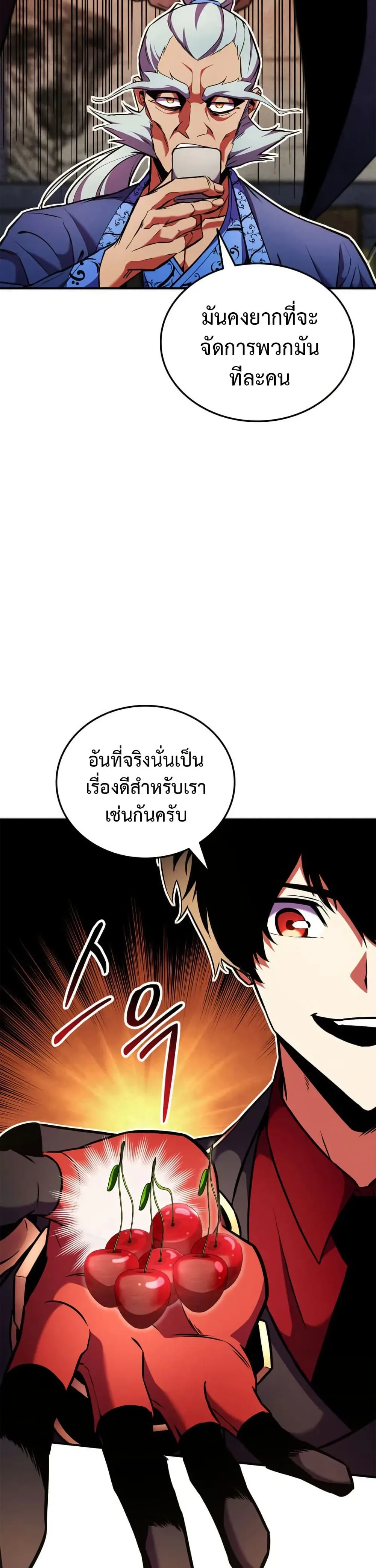 Ranker’s Return (Remake) การกลับมาของแรงเกอร์ ตอนที่ 165 หน้า 4