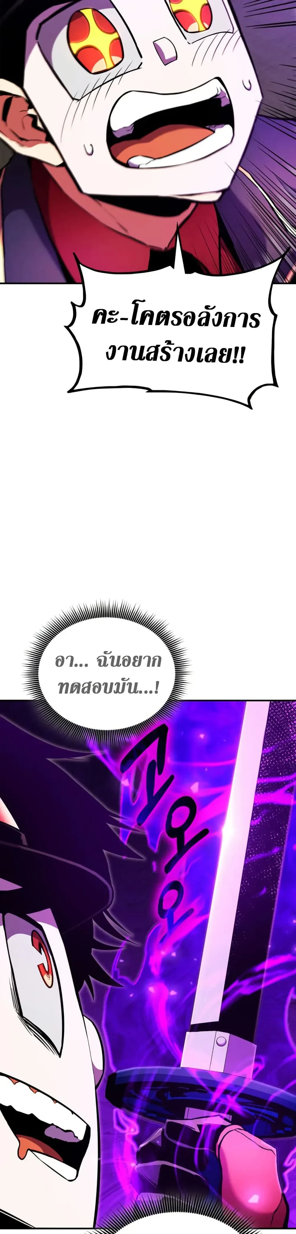 Ranker’s Return (Remake) การกลับมาของแรงเกอร์ ตอนที่ 165 หน้า 40