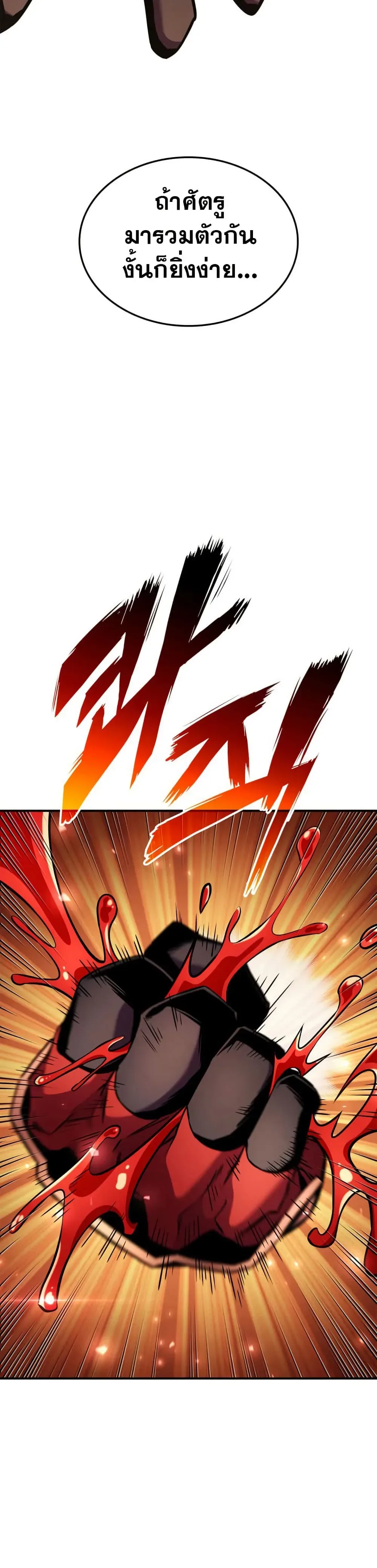 Ranker’s Return (Remake) การกลับมาของแรงเกอร์ ตอนที่ 165 หน้า 5