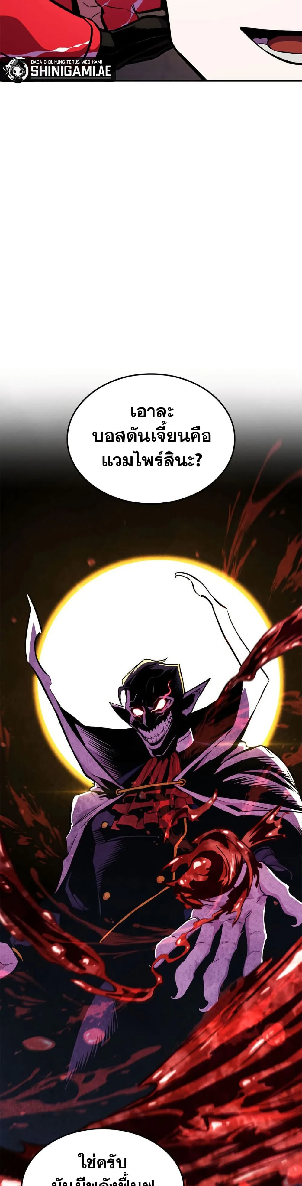 Ranker’s Return (Remake) การกลับมาของแรงเกอร์ ตอนที่ 168 หน้า 11