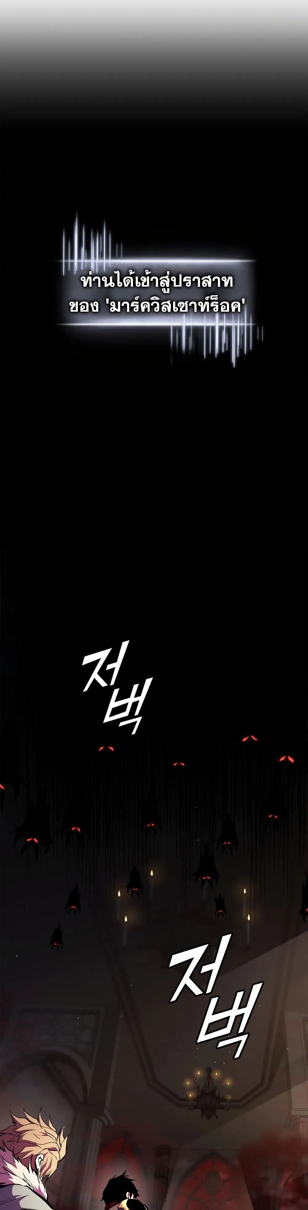 Ranker’s Return (Remake) การกลับมาของแรงเกอร์ ตอนที่ 168 หน้า 14