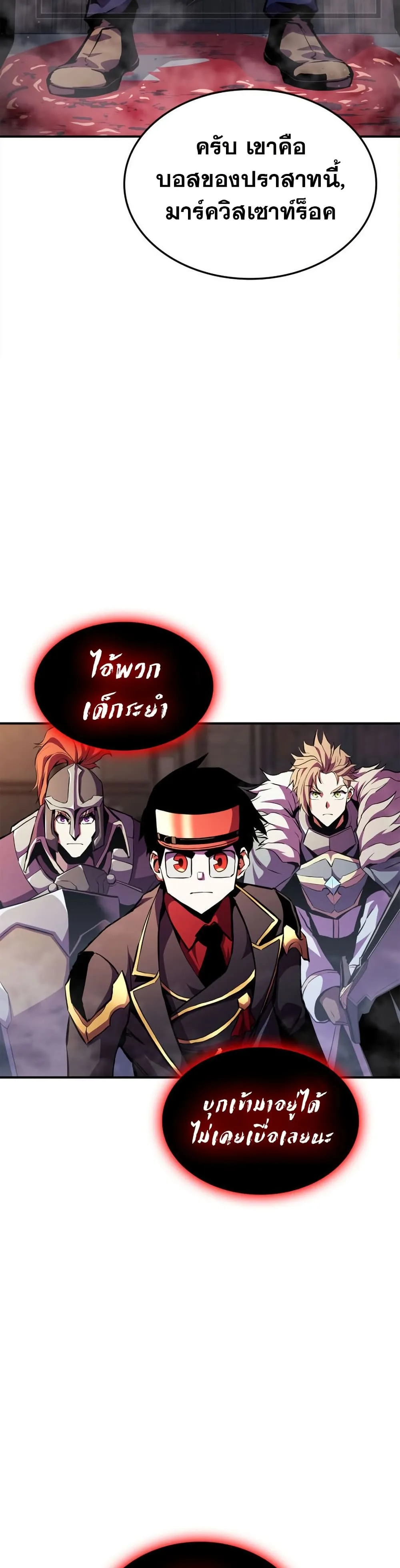 Ranker’s Return (Remake) การกลับมาของแรงเกอร์ ตอนที่ 168 หน้า 15