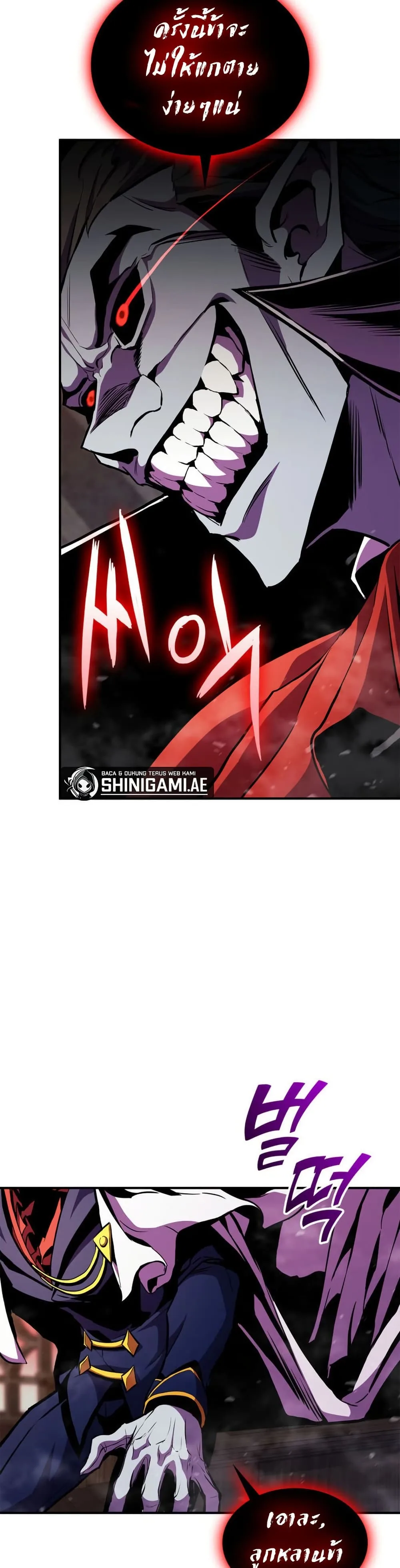 Ranker’s Return (Remake) การกลับมาของแรงเกอร์ ตอนที่ 168 หน้า 16