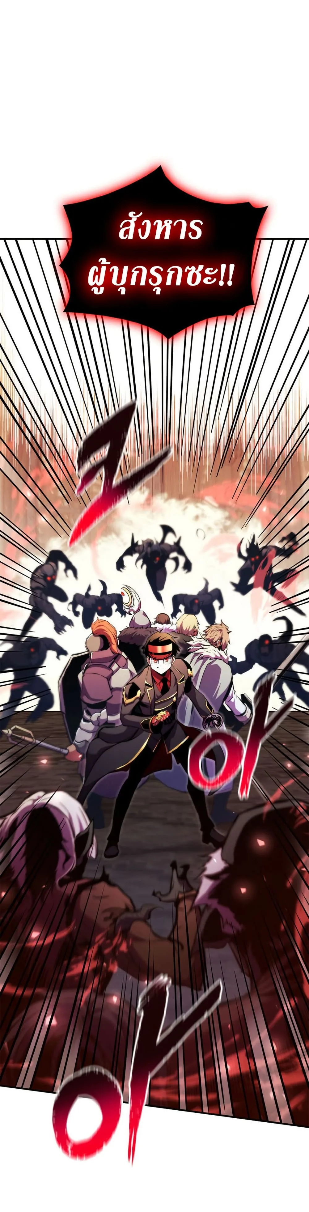 Ranker’s Return (Remake) การกลับมาของแรงเกอร์ ตอนที่ 168 หน้า 18