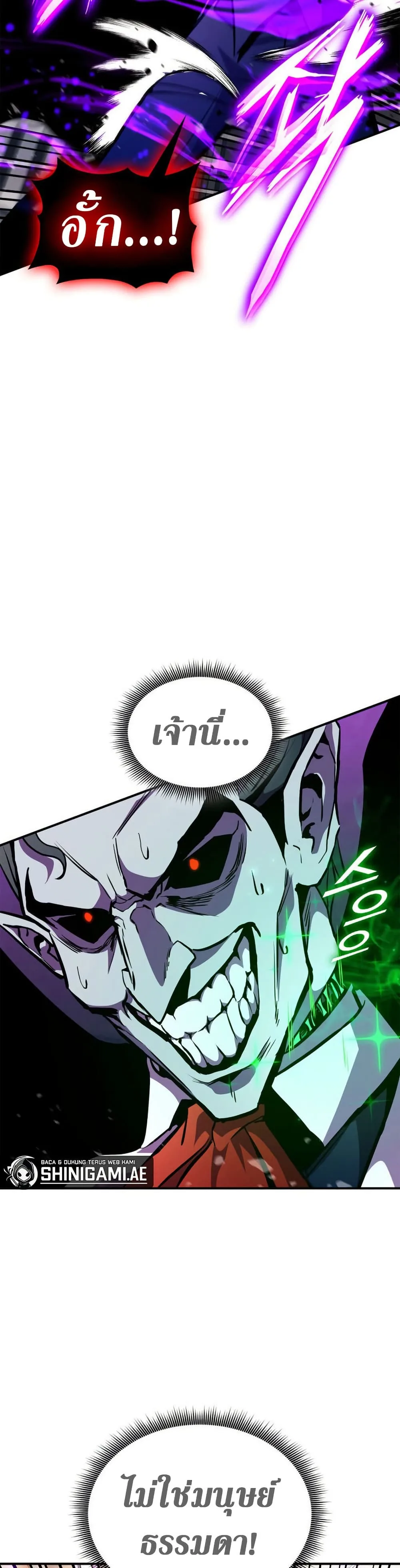 Ranker’s Return (Remake) การกลับมาของแรงเกอร์ ตอนที่ 168 หน้า 21