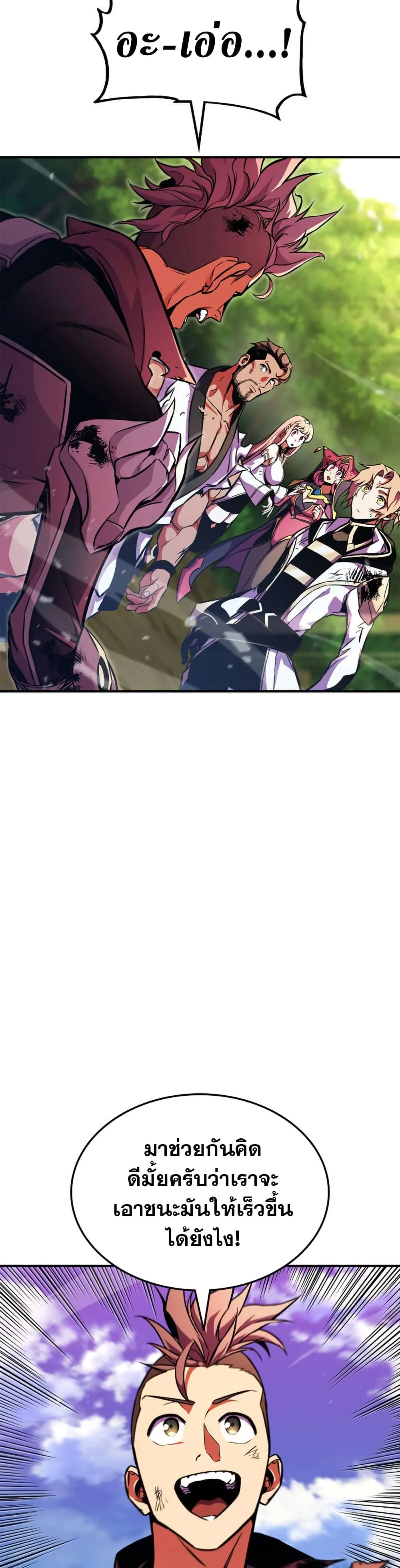 Ranker’s Return (Remake) การกลับมาของแรงเกอร์ ตอนที่ 168 หน้า 3