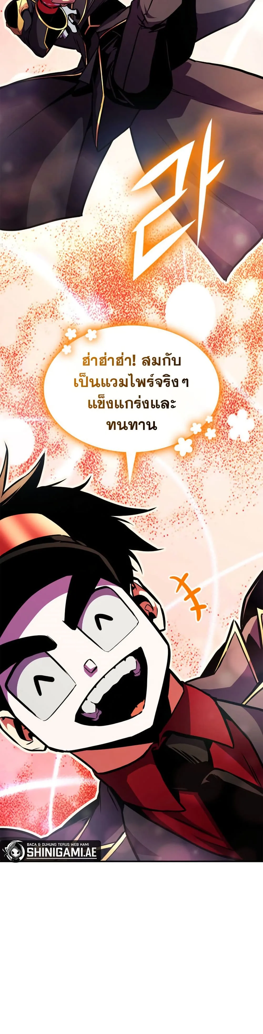 Ranker’s Return (Remake) การกลับมาของแรงเกอร์ ตอนที่ 168 หน้า 36