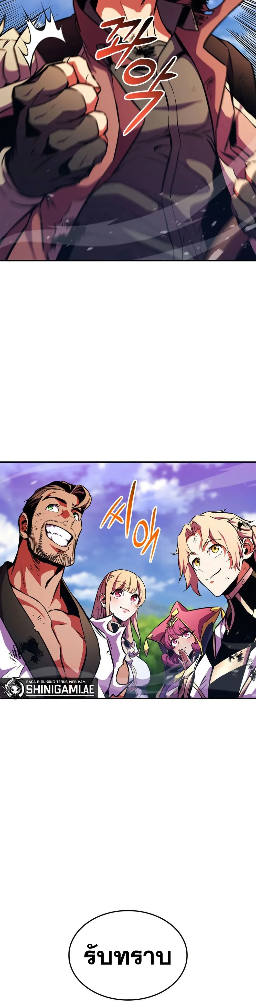 Ranker’s Return (Remake) การกลับมาของแรงเกอร์ ตอนที่ 168 หน้า 4