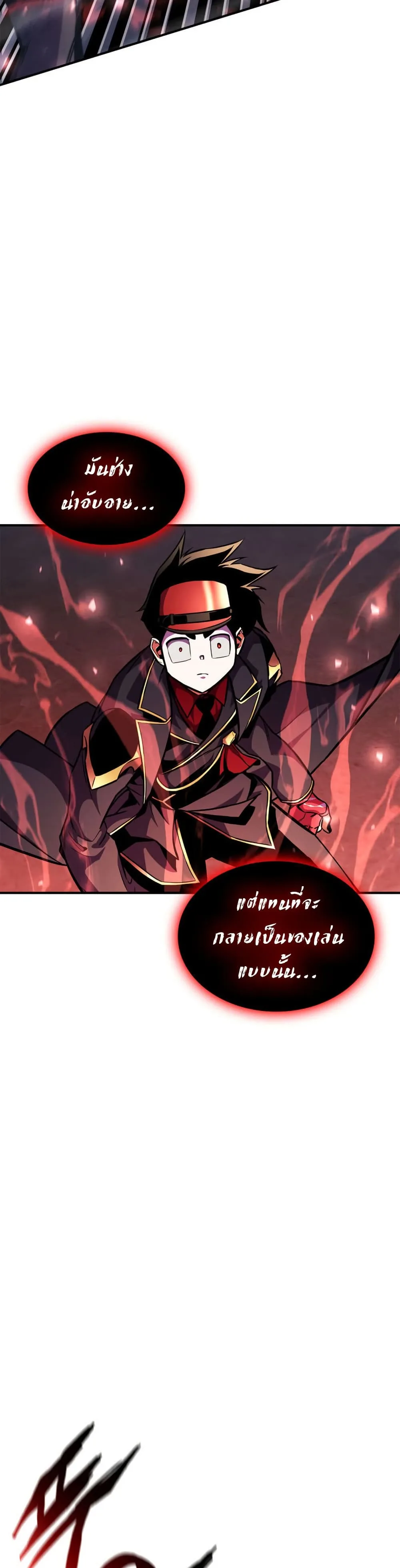 Ranker’s Return (Remake) การกลับมาของแรงเกอร์ ตอนที่ 168 หน้า 40