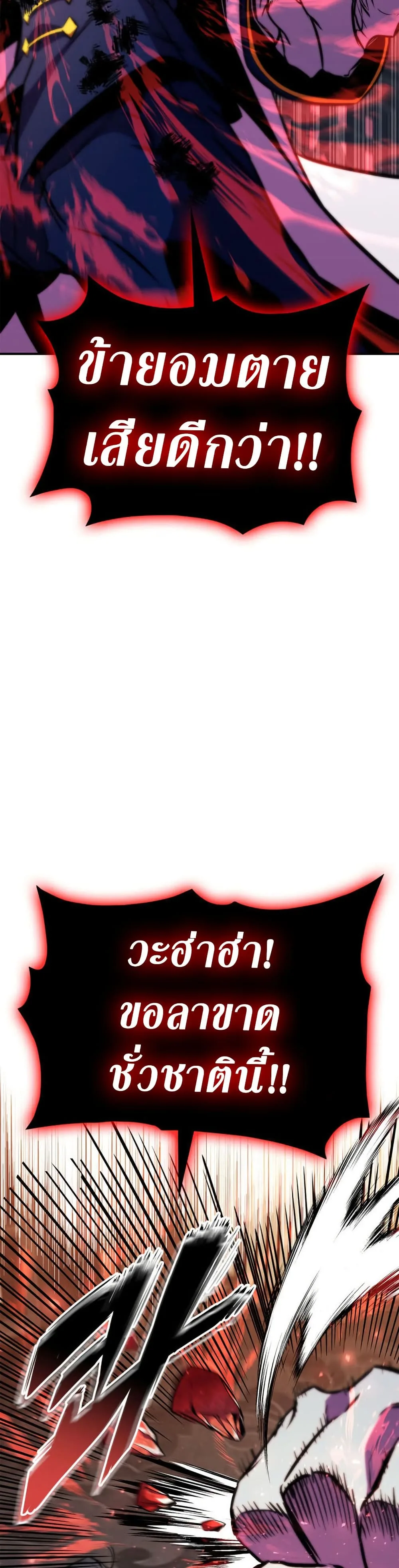 Ranker’s Return (Remake) การกลับมาของแรงเกอร์ ตอนที่ 168 หน้า 42
