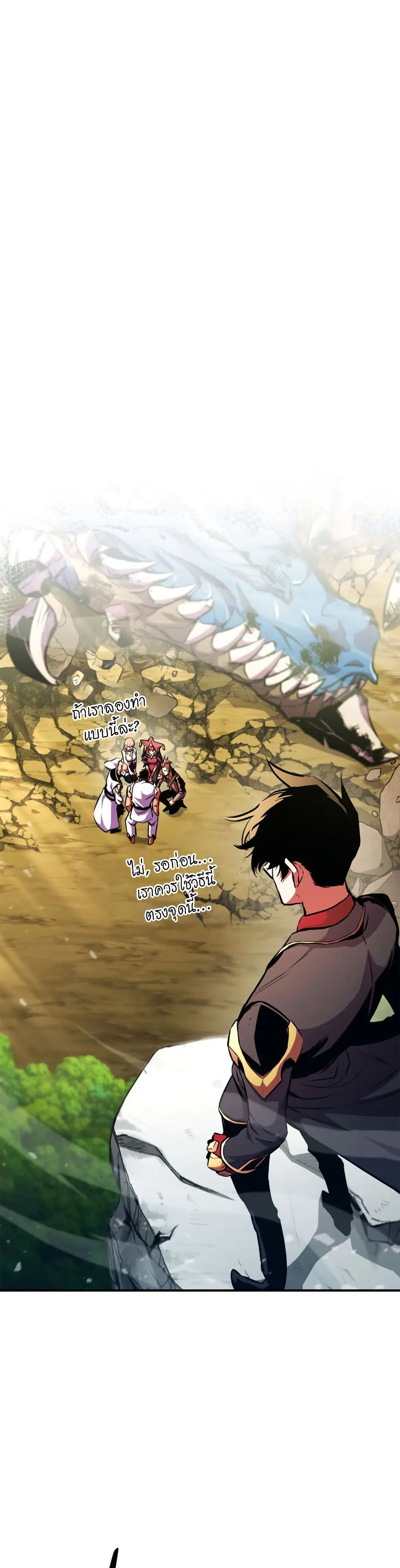Ranker’s Return (Remake) การกลับมาของแรงเกอร์ ตอนที่ 168 หน้า 5