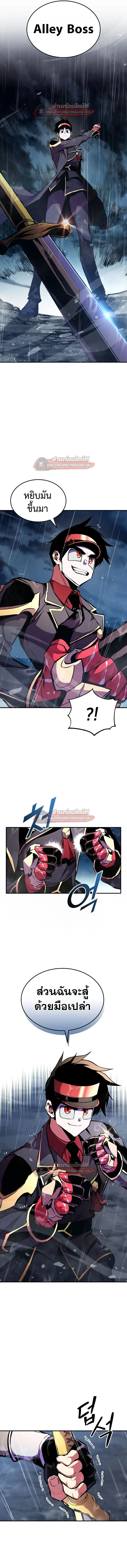 Ranker’s Return (Remake) การกลับมาของแรงเกอร์ ตอนที่ 172 หน้า 10