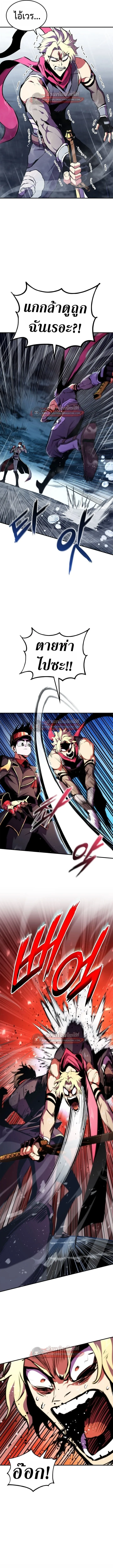 Ranker’s Return (Remake) การกลับมาของแรงเกอร์ ตอนที่ 172 หน้า 11