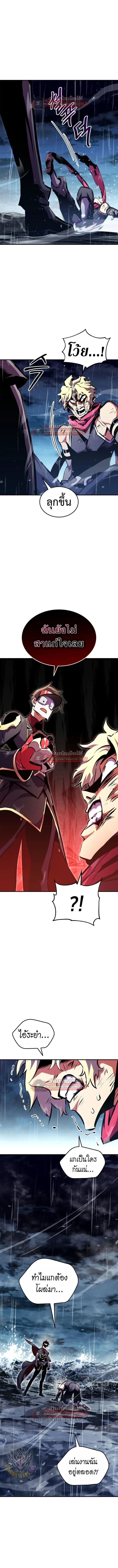 Ranker’s Return (Remake) การกลับมาของแรงเกอร์ ตอนที่ 172 หน้า 13