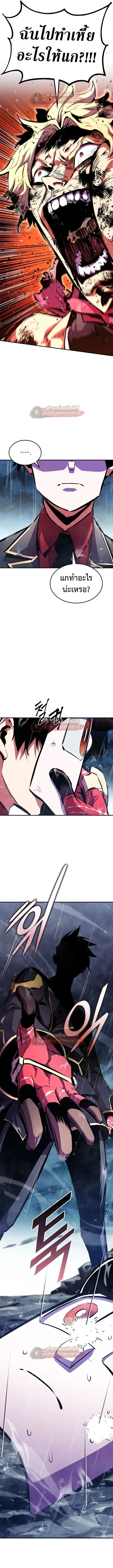 Ranker’s Return (Remake) การกลับมาของแรงเกอร์ ตอนที่ 172 หน้า 14