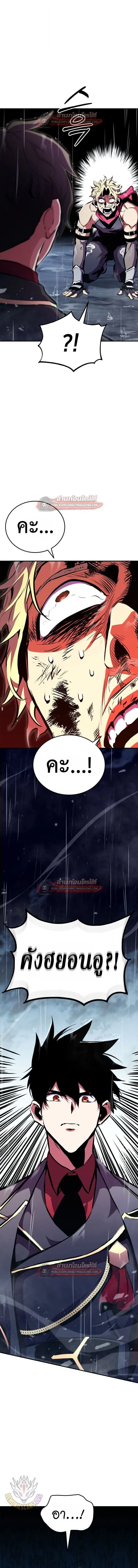 Ranker’s Return (Remake) การกลับมาของแรงเกอร์ ตอนที่ 172 หน้า 15