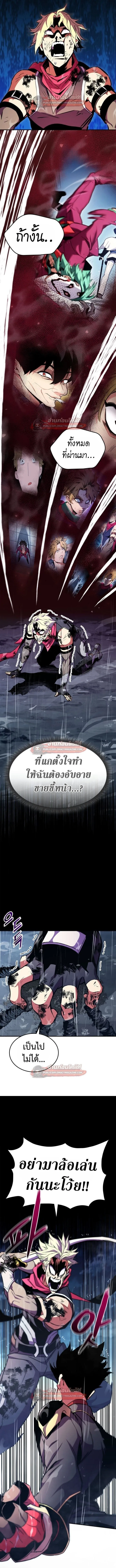 Ranker’s Return (Remake) การกลับมาของแรงเกอร์ ตอนที่ 172 หน้า 16