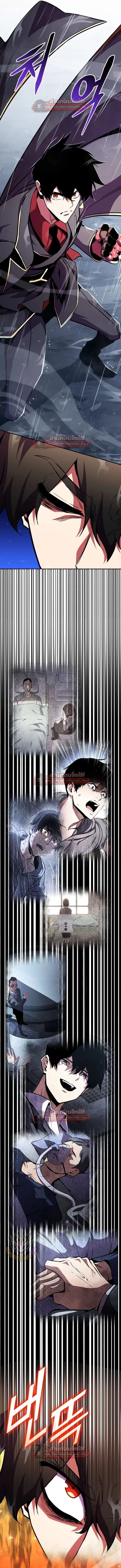 Ranker’s Return (Remake) การกลับมาของแรงเกอร์ ตอนที่ 172 หน้า 17