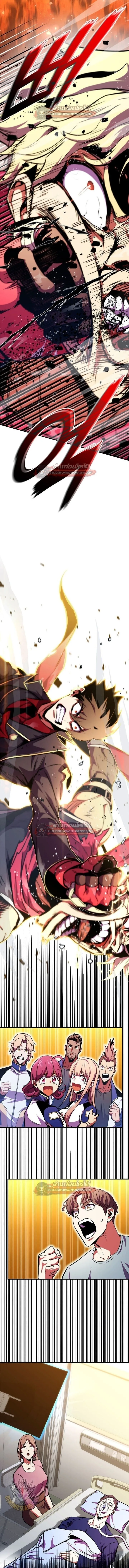 Ranker’s Return (Remake) การกลับมาของแรงเกอร์ ตอนที่ 172 หน้า 18