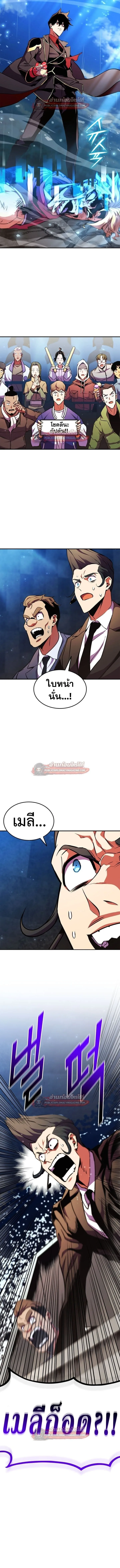Ranker’s Return (Remake) การกลับมาของแรงเกอร์ ตอนที่ 172 หน้า 20