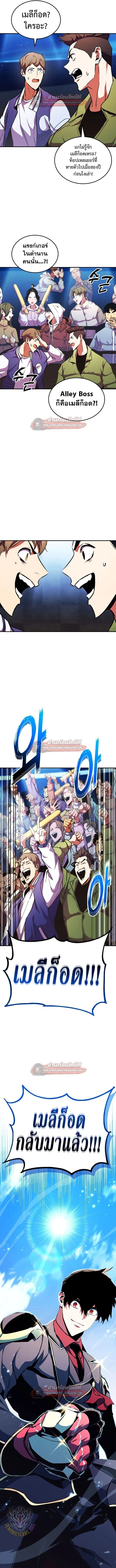 Ranker’s Return (Remake) การกลับมาของแรงเกอร์ ตอนที่ 172 หน้า 21